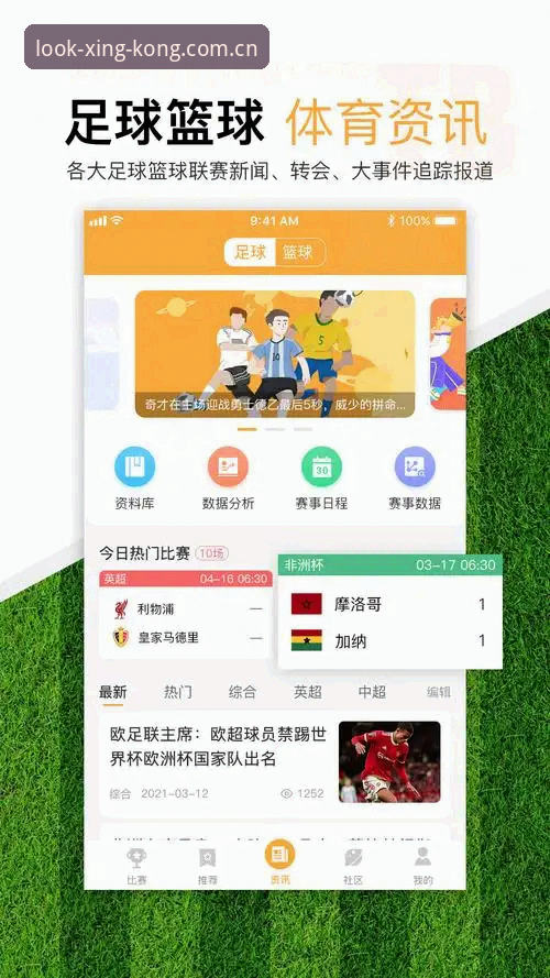 星空体育投注推荐iOS版 iOS版星空体育投注推荐vs原生体育APP:数据差的三个核心维度